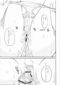 [High Thrust] Thrust Geass (Code Geass)