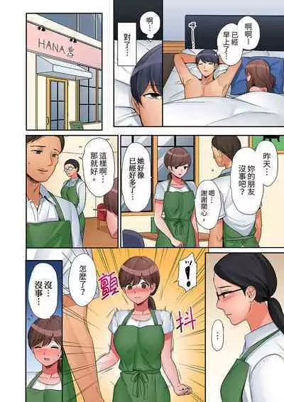 "Okusan, Zenbu Haittemasu Yo" Beit no Otokonoko ni Netoraretemasu | 「太太,全部插進去了喔」妻子被打工的男生睡了 1-12 Complete