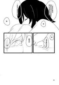 (C86) [Hikalphilia (Monatsu)] Euphoria (Touhou Project) [Chinese] [烂肉×伞尖]