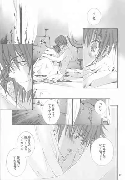 kannagi no tori doujinshi soushuuhen