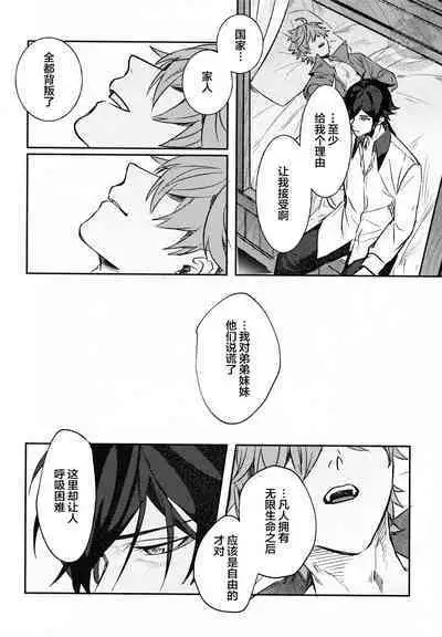 Haike, Tsuki wa Kirei desu ka?