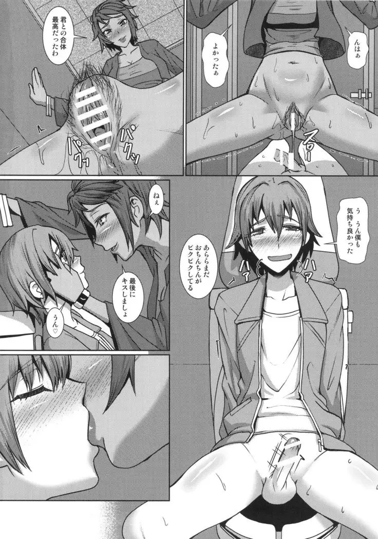 Onee-san to Asobou!!