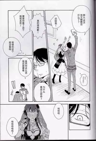 (C77) [Cinnamon Cigar (Fukao Toriko)] Name of Rose (Alice in the Country of Hearts, Arabians Lost) [Chinese] [莉赛特汉化组]