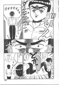 [Shinkuukan] Parallel Dangerous - Bousou Hen