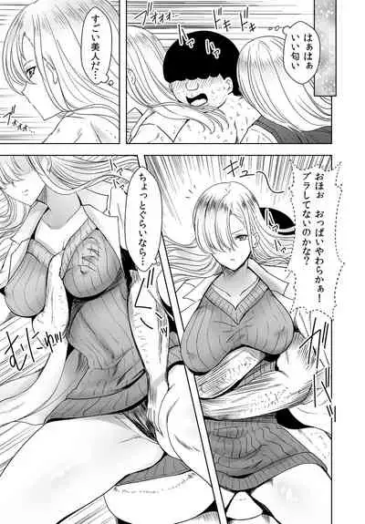 [Kasuterura (Shima Syu)] Jinrui o Sukuu ni wa H Shinakereba Naranai! Chitsujo Houkai 2