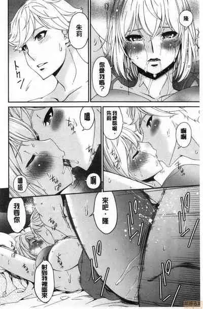 [Bai Asuka] Madoromi Torori | 熟睡時的濕黏液 [Chinese]