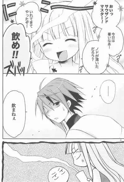 Kimi no Namae o Yonda ato ni