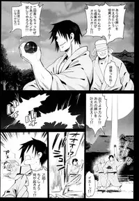 (C94) [Eromazun (Ma-kurou)] Saimin Reimu (Touhou Project)