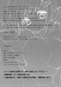 (COMIC1☆5) [Otomekibun (Sansyoku Amido.)] Seishun Nikki 3 [Chinese] [千易夏河崎個人漢化]