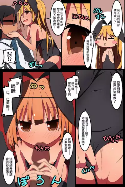 [MC] Minna no Gakuensai Junbi no Jikan [Chinese] [山樱汉化]