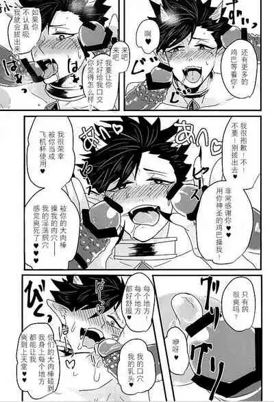 Fuckyuu !! Tsunage! Orc no Idenshi!!