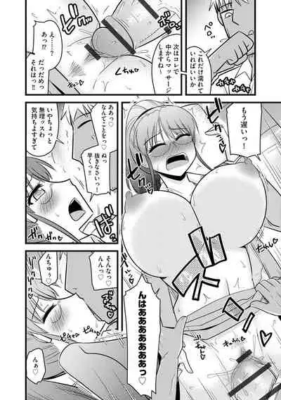 Cyberia Maniacs Kyousei Chijo ● Ryo ● Paradise Vol. 11