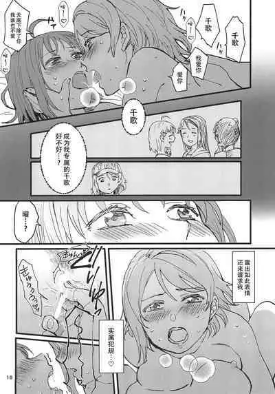 Binetsu | 微热烈火