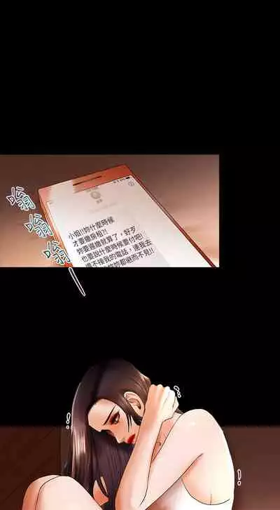 干爹我还要1-24话[完结]