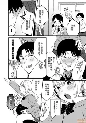 yureru rokkā JK-iri!?2