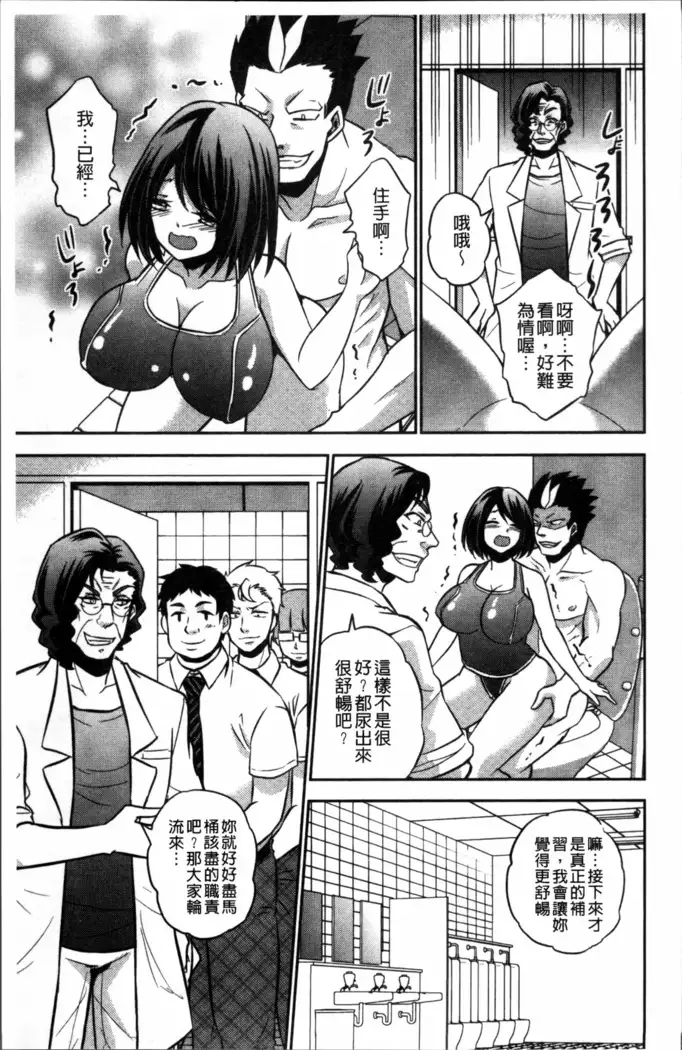 Boku no Daiji na Pocchari Kanojo ga Dosukebe Trainer ni Damasarete Bitch ni Natte Kaettekuru nante...!