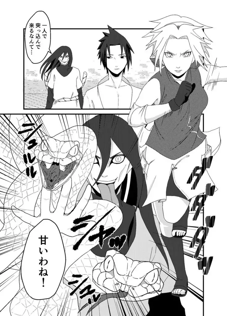 「STICK」~Kikangentei Koukai~
