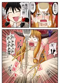 (Aruva) 萃香の節分地獄 [13] (Touhou Project)