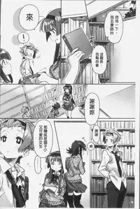 [Kasuga Souichi] Akai Ito ga Tsunagaru Anata to KISS ga Shitai. | 很想要和紅細繩相繫的妳親吻擁抱一下。 [Chinese]