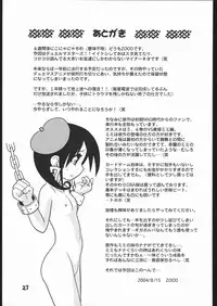 (C66) [Wicked Heart (Zood)] Twilight 33 (Duel Masters)