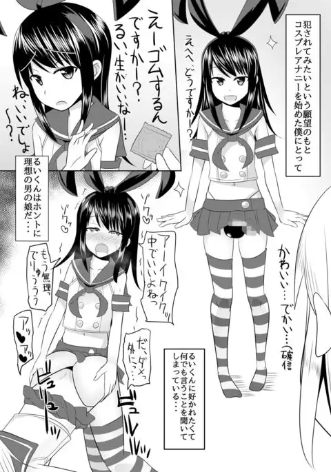 Toshishita no Sefure-kun ni Sakaraenai Boku