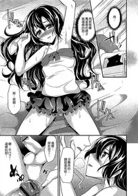 [Shimaji] Shounen Collect [Chinese] [無邪気漢化組]