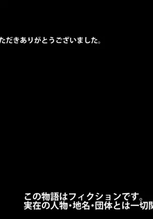 Kanojo ga Kinmanka no Kuzu Chuunen ni Netoraremashita.