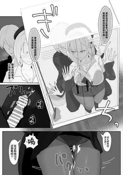 [Futo Fukutsu (Oza)] Kimi ni Sasageru Highend | 献给你的无上之宝 (Azur Lane) [Chinese] [欶澜汉化组] [Digital]