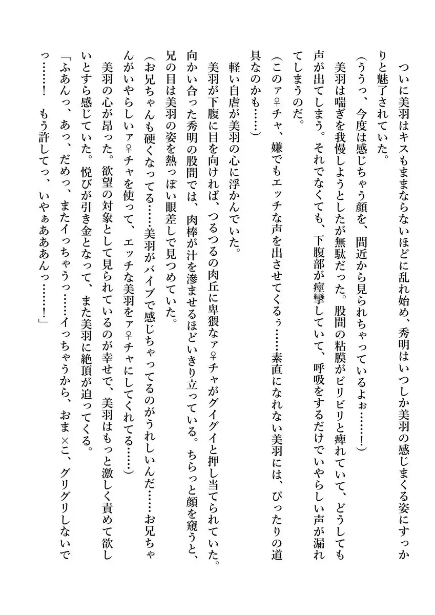 Imouto no Miu ga Zenbu Shite Ageru!