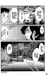 [TsuyaTsuya] Tatoeba Haha ga Extra Aka | 即使是母親 Extra 赤 [Chinese]