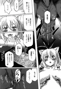 (C83) [flicker10 (Kuronyan)] Leo Kakka kara Gohoubi Moraeru rashiize! (DOG DAYS)