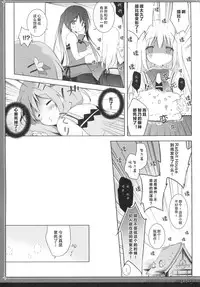 (C90) [Shiratamaco (Shiratama)] Usagi Syndrome 3 (Gochuumon wa Usagi desu ka?) [Chinese] [绅士仓库汉化]