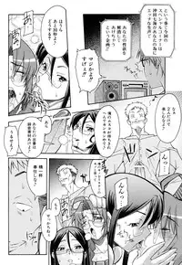 [Shinkai] Nounai Sokutei - Measurement within a brain -