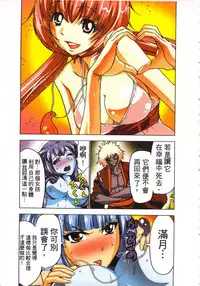 [Yamamoto Luna, Aoi Shou] Seikan Reikan Miko Shoujo Mikoman 3 | 淫水小巫女退魔行 3 [Chinese]