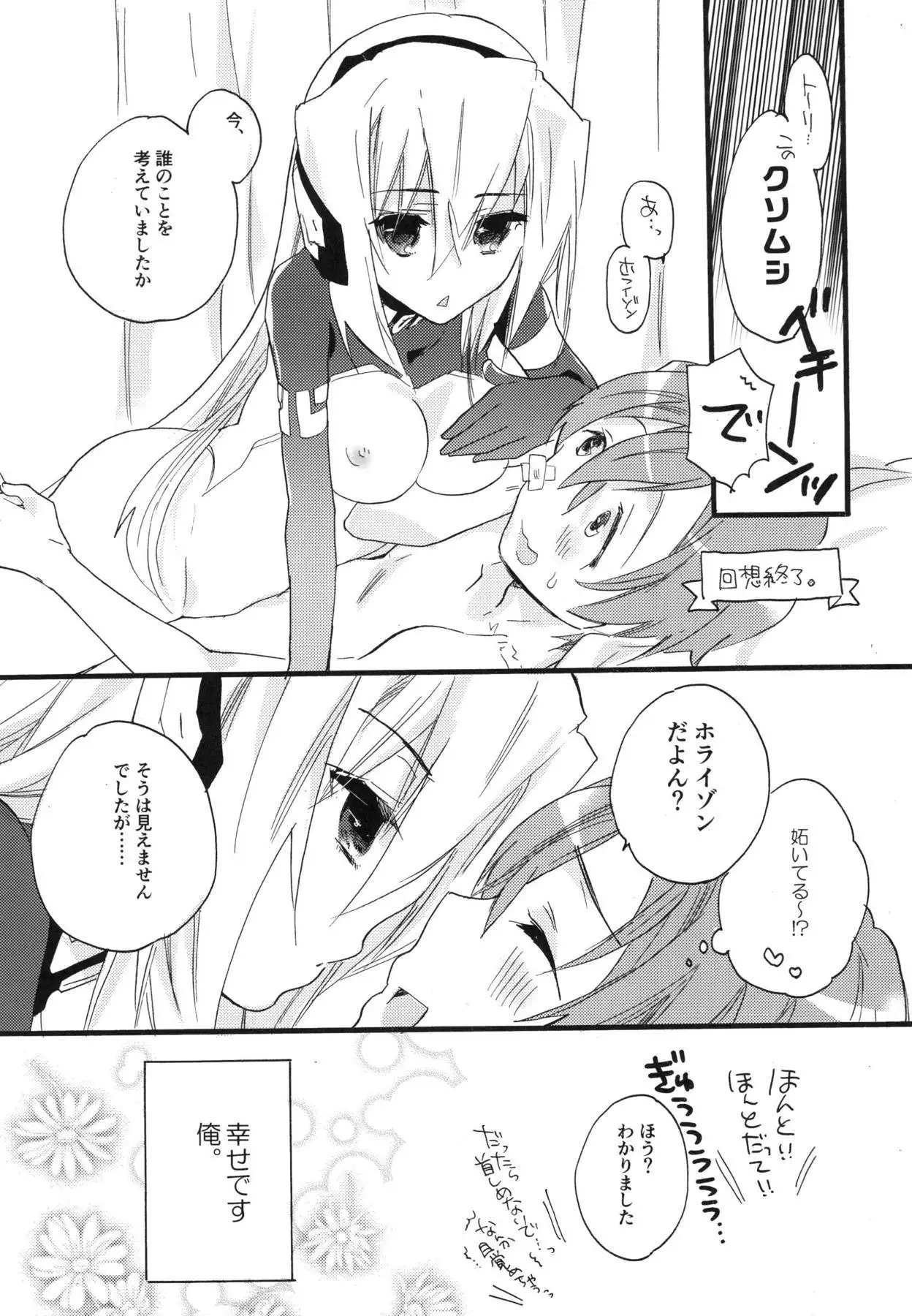 R元服総集編 SPLASH SUMMER!!