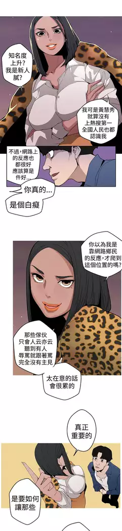 女神狩猎 第1~40話 中文 Rsiky