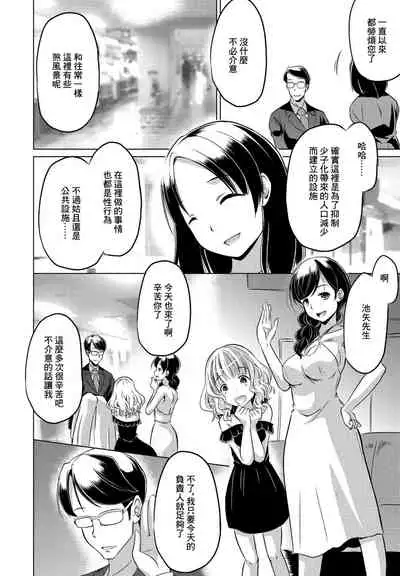 [Taishinkokuoh Anton] Kono Sekai ni Kekkon nante Iranai | 這個世界不需要儀式 (COMIC Penguin Club 2021-09) [Chinese] [Digital]