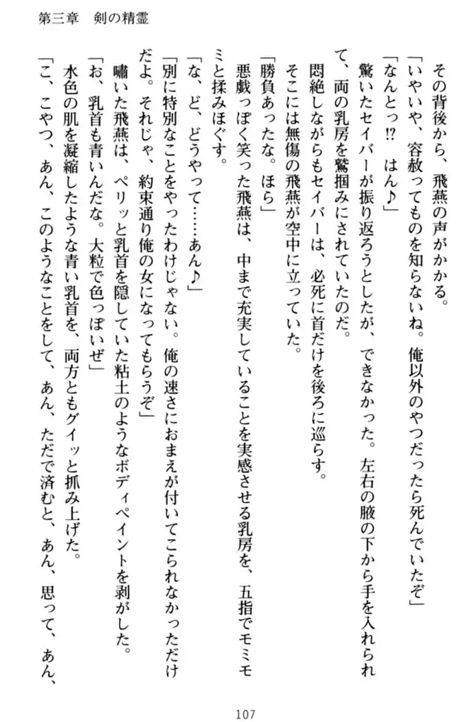 エロくてニューゲーム!