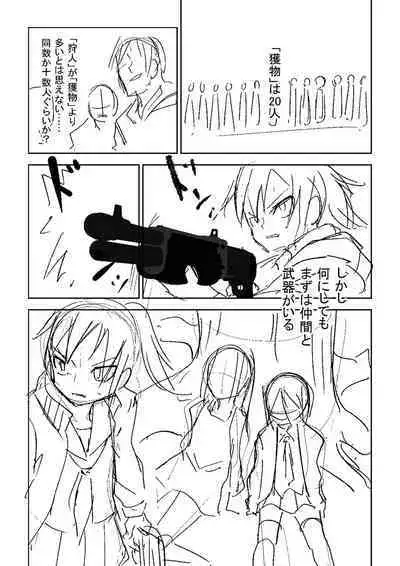 Doukoku Heroism