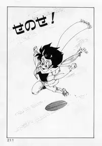 [Mamiya Komashi] Hokenshitsu no Full Course