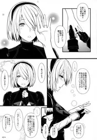 (C92) [Monmo Bokujou (Uron Rei)] Kimi no Egao ga Boku no Hoshi (NieR:Automata)