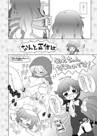 [Ororiya Enpitsudou (Hiroe Natsuki, Murian)] Watashi no Nazrin 2 (Touhou Project) [Digital]