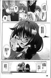 [Misaki Kaho.] Moteasobitsukushi | 調戲挑逗的大全集 [Chinese]