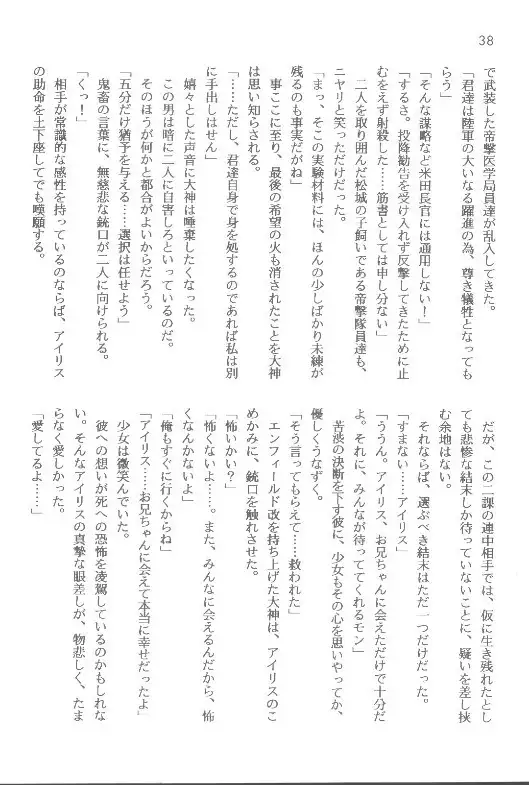 Sakura taisen ① sore kara