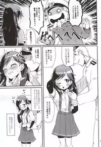 (Ware, Yasen ni Totsunyuusu! 3) [Kajimura Market (Kajimura Kajima)] DesCon!! 5 - Destroyer Complex - (Kantai Collection -KanColle-)