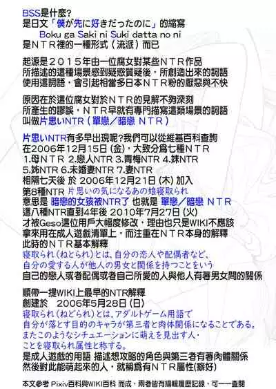 [Mochichimaru] Ore no Kyonyuu Osananajimi ga Aniki to Saikin Ayashii | 巨乳青梅跟我哥最近有點奇怪 [Chinese]