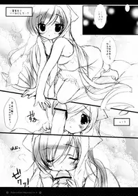 (C74) [KOTORIKAN (MOKAMOKA)] Ruby no Tsuki Hisui no Umi II (Rozen Maiden)