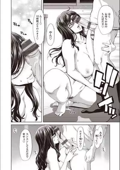 Iede Onna o Hirottara - When I picked up a runaway girl.