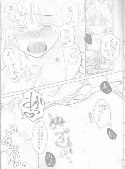 Kanojo wa Boku no Tenshi