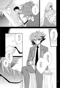 (C83) [Hosikuzu Doro (Kanae Yuduru)] blockade (Cardfight!! Vanguard)